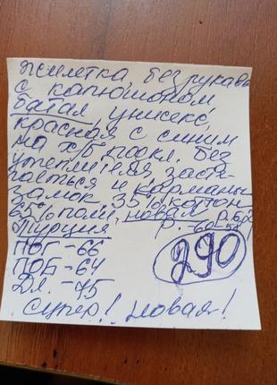 Жилетка,безрукавка,новая,батал,унисекс,р.64,62,60,ц.290 гр8 фото