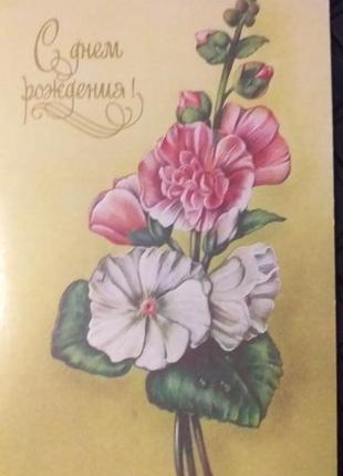 Листівка 1986 актуально