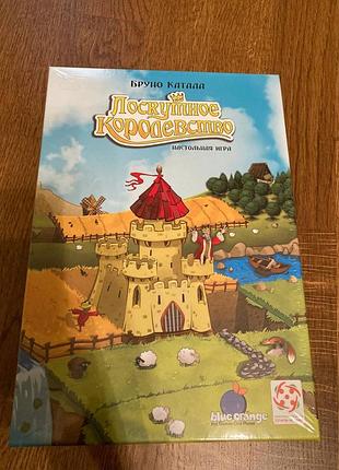 Настільна гра куслатне королівство (kingdomino)