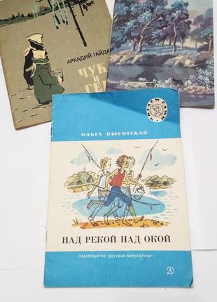 Старые детские книги советского периода2 фото