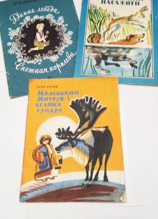 Дитячі книги радянської епохи. старі дитячі книжки.4 фото
