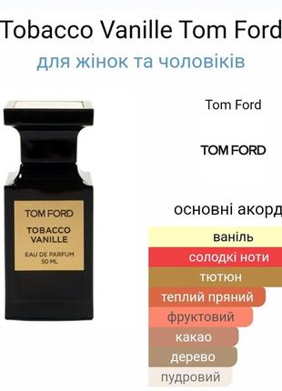 Tabacco vanile tom ford