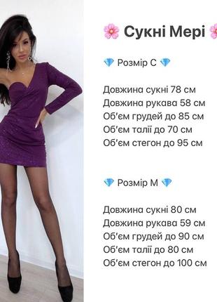 Платье на одно плечо трикотаж с напилением9 фото