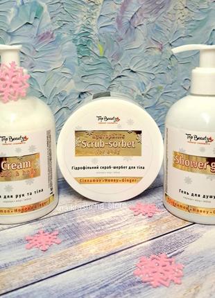 Набір по догляду за тілом з корицею, медом та імбирем