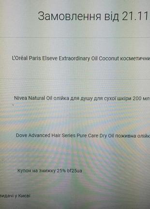 Масло для волос dove dry oil5 фото