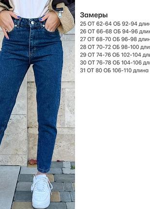 Джинсы 4