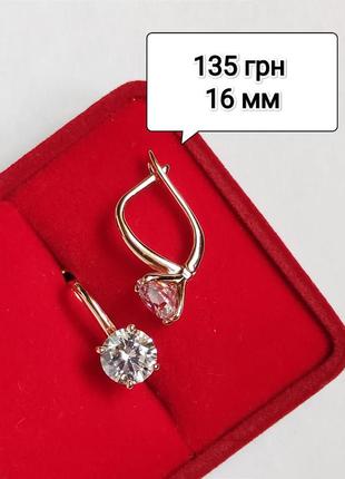 Сережки, серьги, медзолото