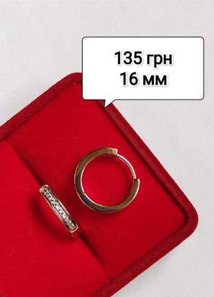 Сережки, серьги, медзолото
