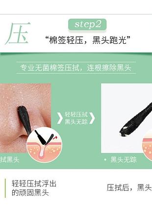 Маска для очищення пор двох етапна dsiuan 10 шт / набір