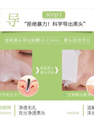 Маска для очищення пор двох етапна dsiuan 10 шт / набір