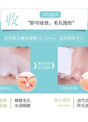 Маска для очищення пор двох етапна dsiuan 10 шт / набір