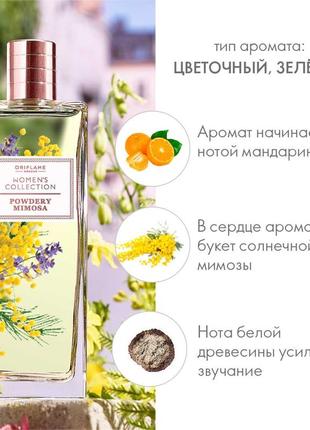 Туалетная вода women ́s collection powdery mimosa [вименс коллекшн паудери мимозе]