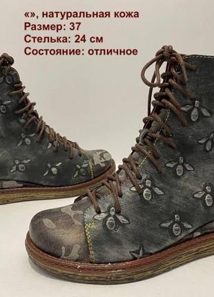 Шкіряеі черевики