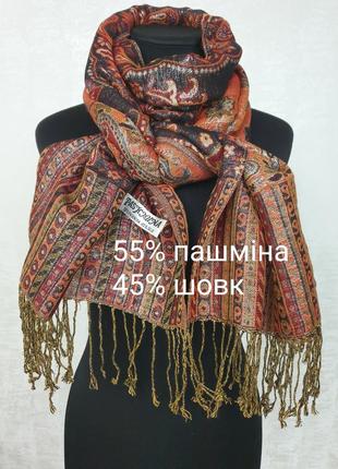 Pashmina ошатний шарф1 фото