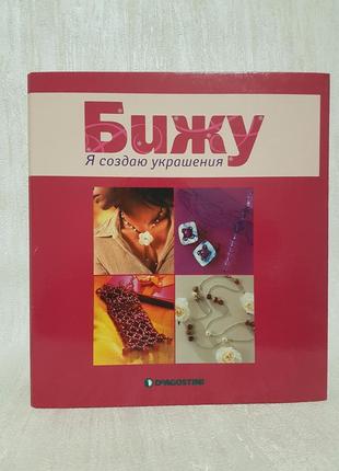 Книга по плетению бисером