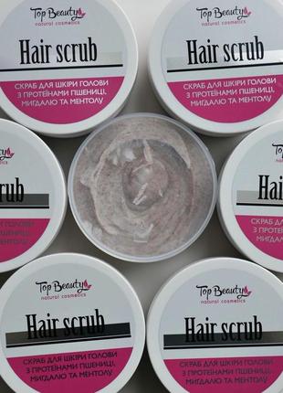 Топ скраб для росту волосся