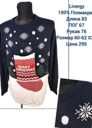 Свитер свитер новогодний livergy 2xl1 фото