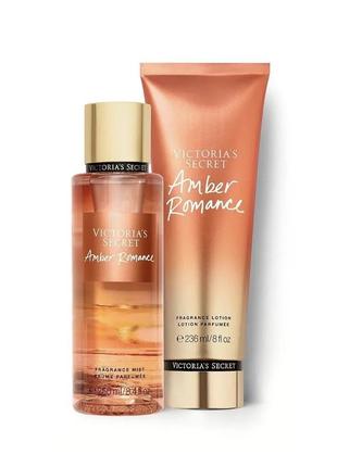 Набор amber romance 250 ml  лосьон для тела парфюмированный мист спрей виктория сикрет victoria’s secret подарок подарочный набор