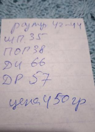 Светр 6