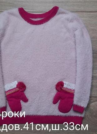 Светр 3-4роки