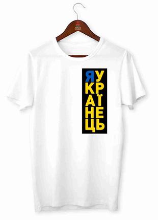 Футболка с патриотическим принтом "я украинский" push it