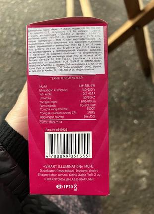 Лампочка с аккумулятором