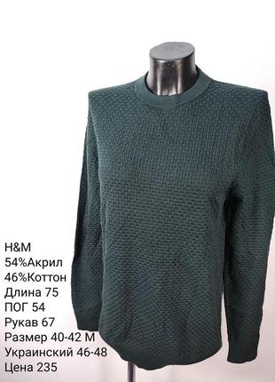 Пуловер женский h&amp;m р.m