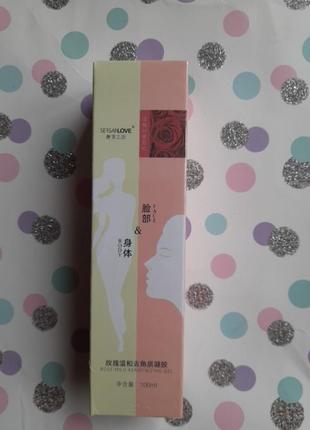 Пилинг - сетка для лица и тела sersanlov