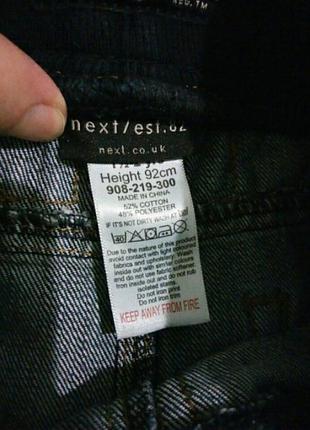 Джинси next 4