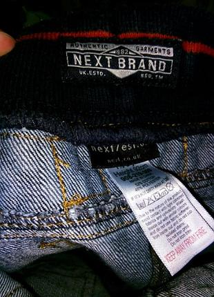 Джинси next 3