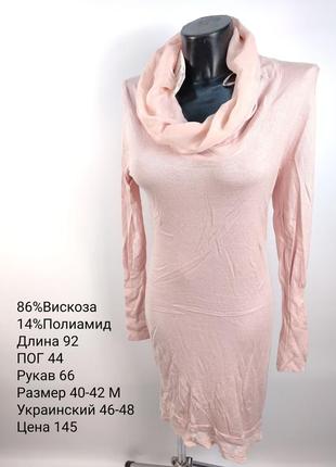 Сукня платье р. м