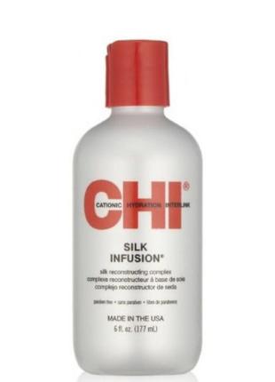 Відновлюючий комплекс для волосся з шовком chi silk infusion, 177 мл1 фото