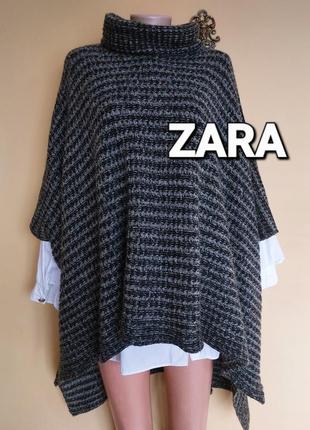 Теплий об' ємний светр,пончо,zara
