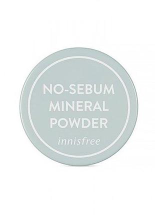 Минеральная матирующая пудра innisfree no sebum mineral powder