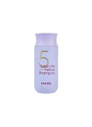 Шампунь против желтизны волос masil 5 probiotics no yellow shampoo - 150 мл1 фото