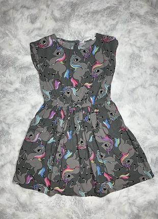 Плаття з єдинорогами