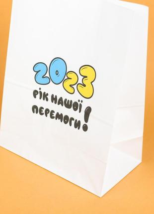 Пакет новорічний 260*150*350 пакет подарунковий з патріотичним написом "2023 рік перемоги" пакет з символікою3 фото