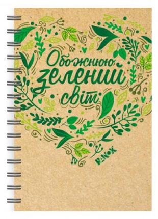 Еко-блок "я люблю зелений світ" (ukr)