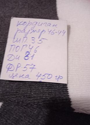 Кардиган 4