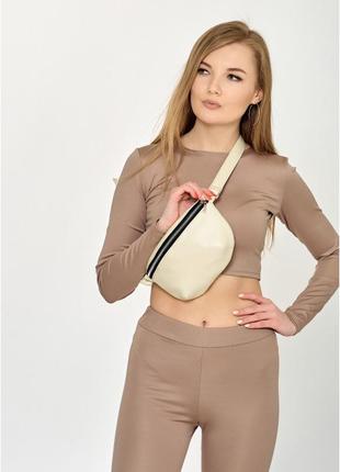 Женская сумка на пояс (бананка) из экокожи sambag polo sqs молочный, бежевый
