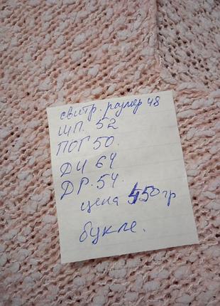 Свитер ажурный 4