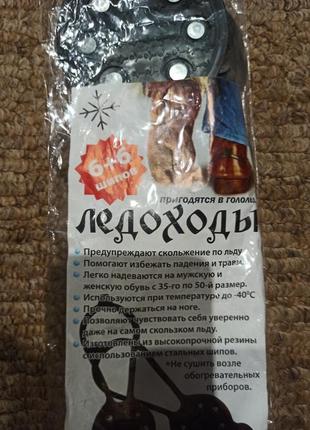 Льодоходи