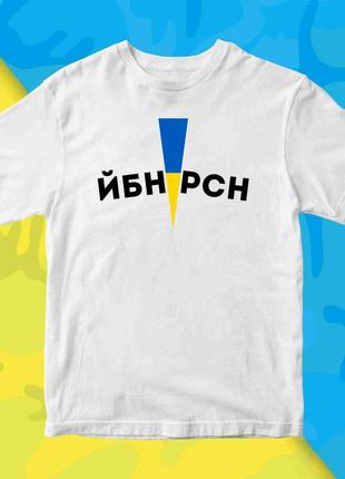 Футболка с патриотическим принтом "блинсн" push it