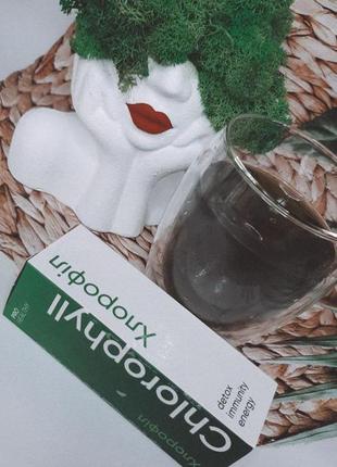 Хлорофилл
