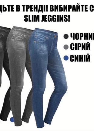 Джеггинсы/утепленные джинсы скинни/лосины утепленные