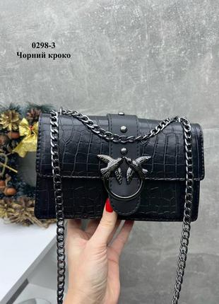 Pinko с крокодиловым принтом
