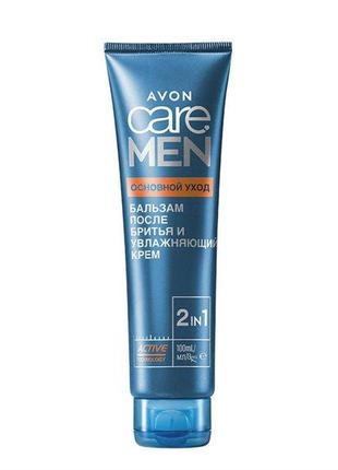 Бальзам после бритья "основной уход" care men avon, 100 ml