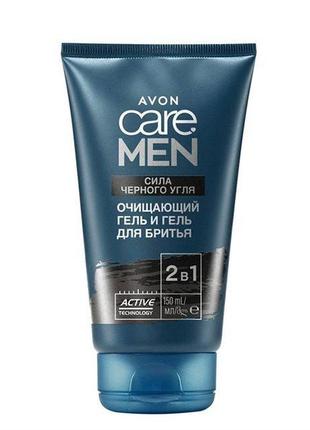 Очищаючий гель і гель для гоління "сила чорного вугілля" care men avon, 150 ml1 фото