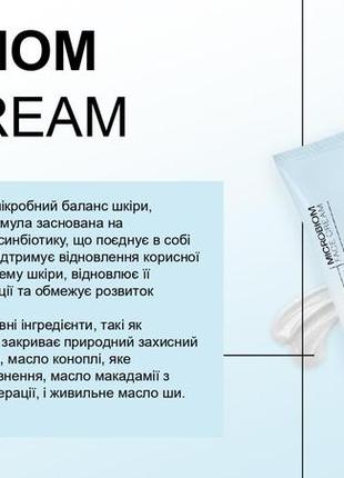 Акция крем для обличчя, який відновлює баланс шкіри, микробіом франція 80мл lambre3 фото