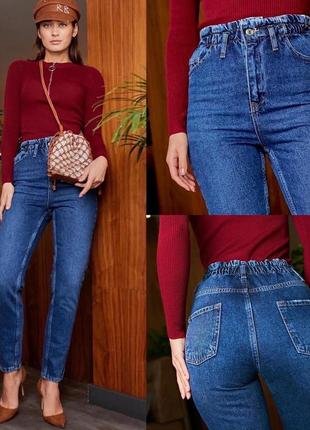 Джинси мом